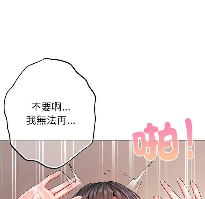 那个小太妹 - 第14話 - page 126