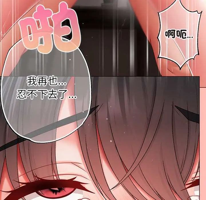 那个小太妹 - 第14話 - page 129