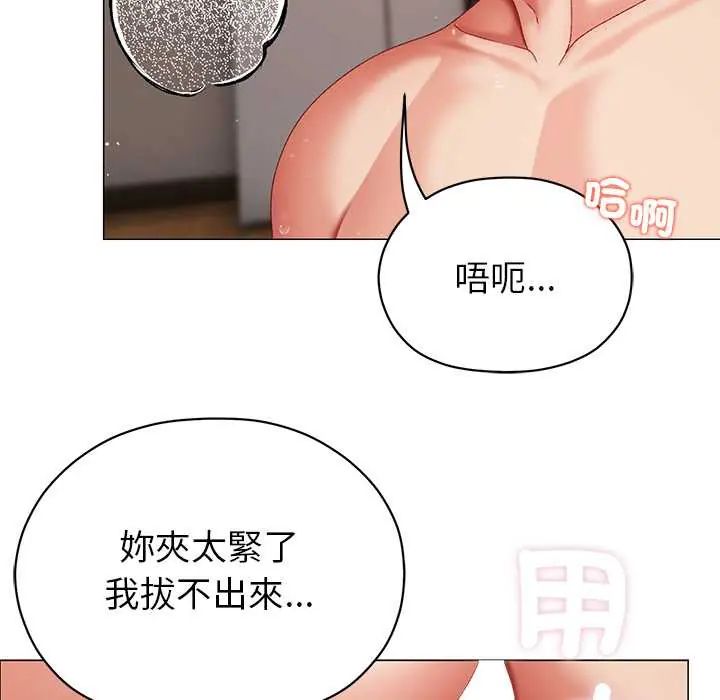 那个小太妹 - 第14話 - page 142