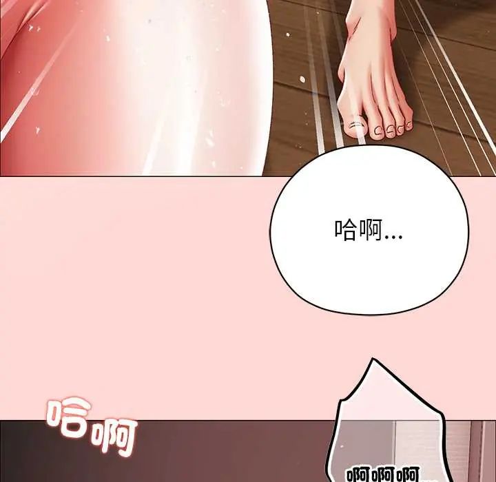 那个小太妹 - 第14話 - page 151