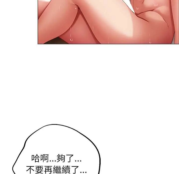 那个小太妹 - 第14話 - page 157