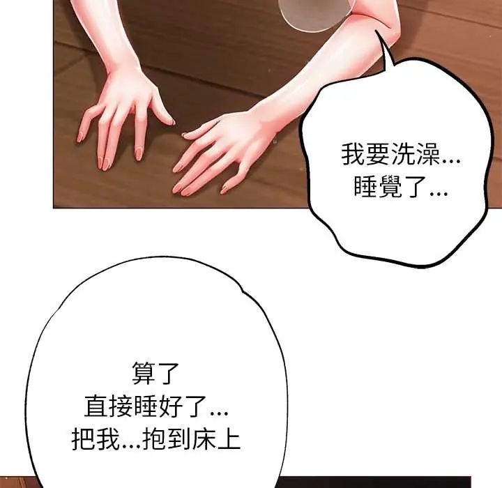 那个小太妹 - 第14話 - page 159