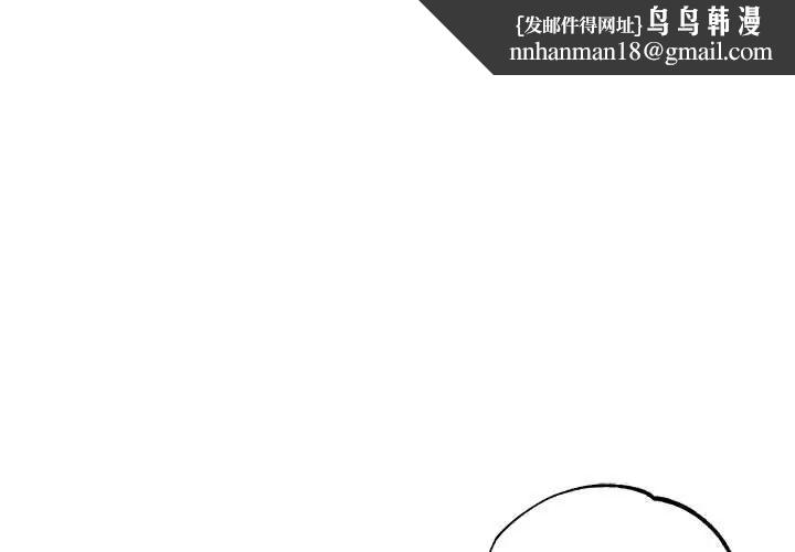那个小太妹 - 第20話 - page 1