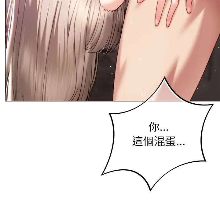 那个小太妹 - 第20話 - page 6
