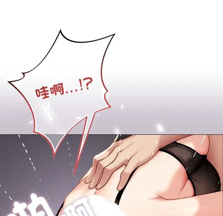那个小太妹 - 第20話 - page 7