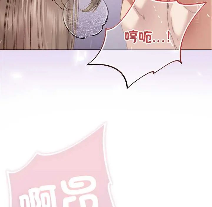 那个小太妹 - 第20話 - page 9