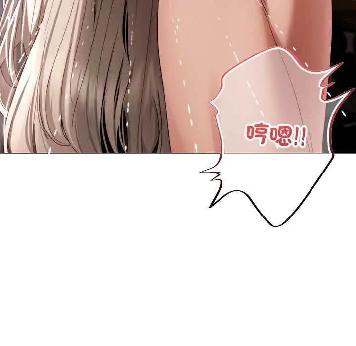那个小太妹 - 第20話 - page 17