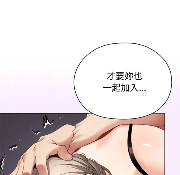 那个小太妹 - 第20話 - page 18