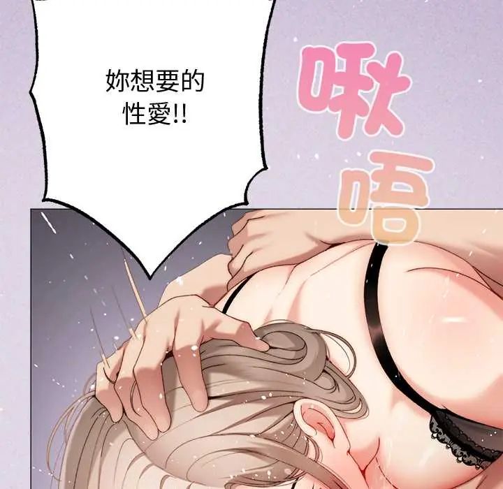 那个小太妹 - 第20話 - page 20