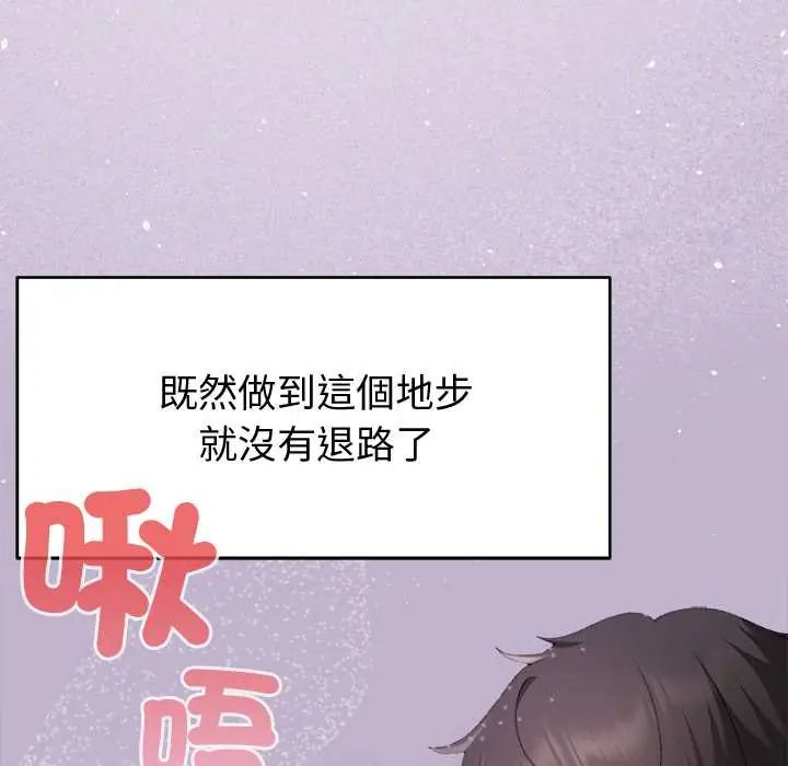 那个小太妹 - 第20話 - page 22