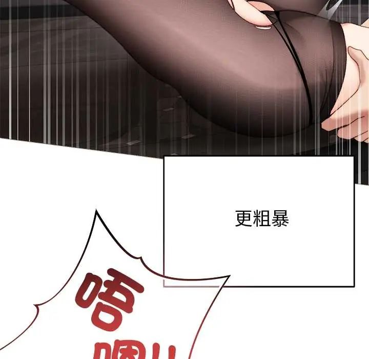 那个小太妹 - 第20話 - page 32