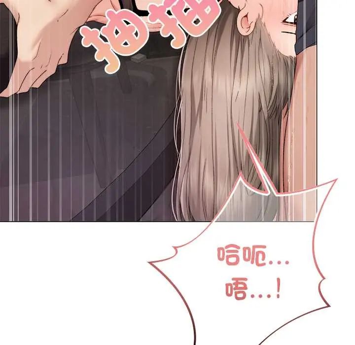 那个小太妹 - 第20話 - page 34