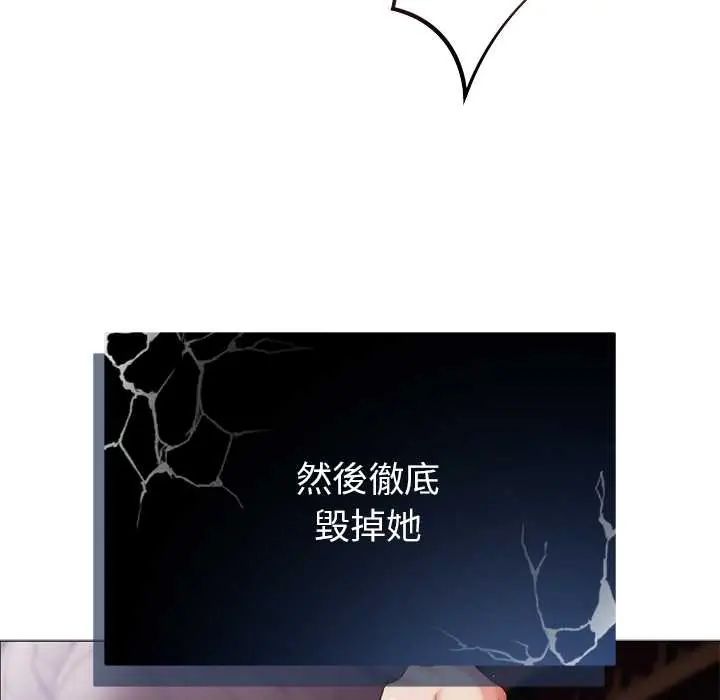 那个小太妹 - 第20話 - page 35