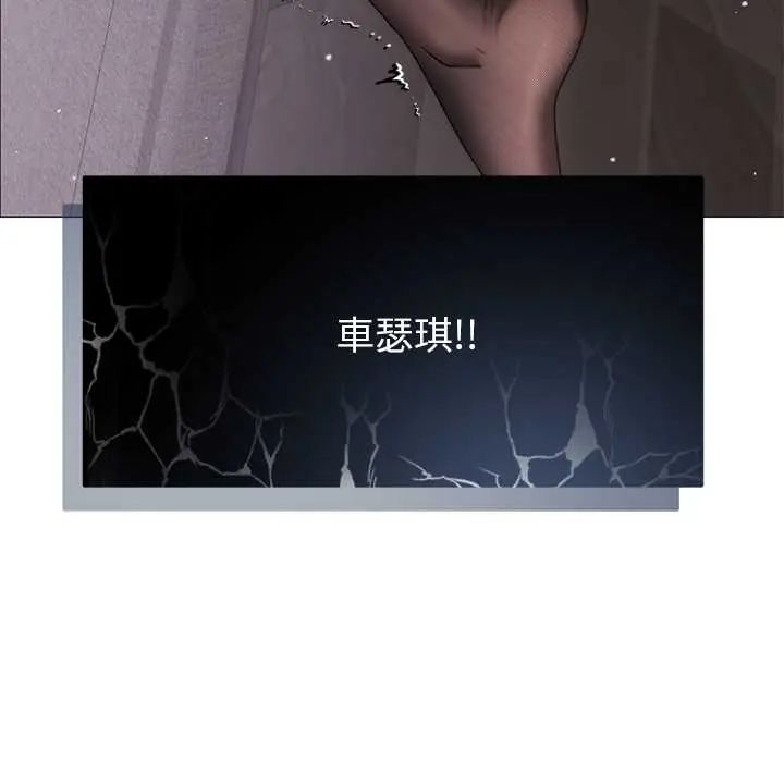 那个小太妹 - 第20話 - page 38