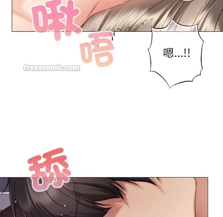那个小太妹 - 第20話 - page 45