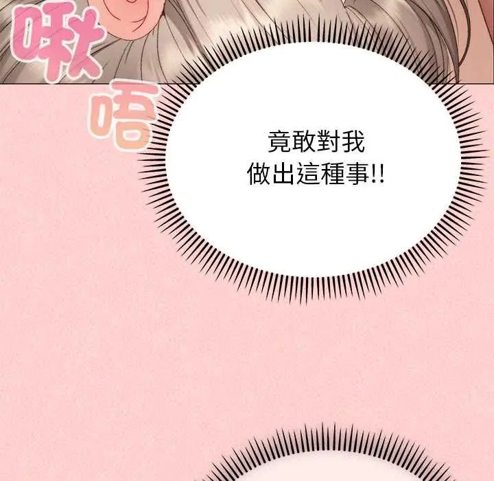 那个小太妹 - 第20話 - page 52