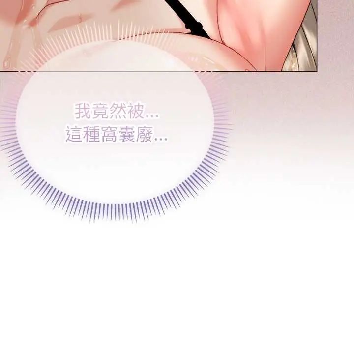 那个小太妹 - 第20話 - page 62