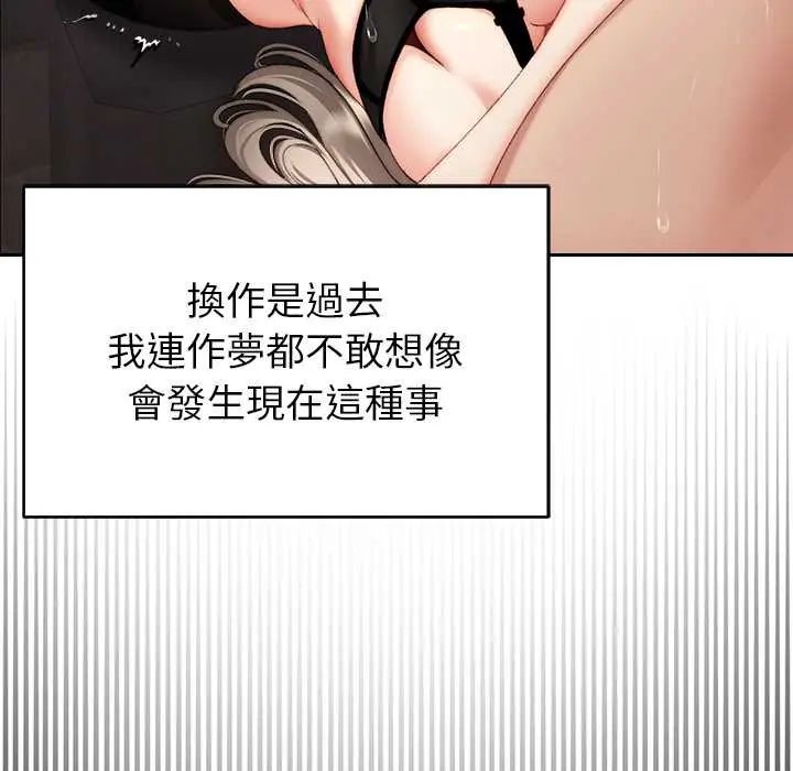 那个小太妹 - 第20話 - page 69