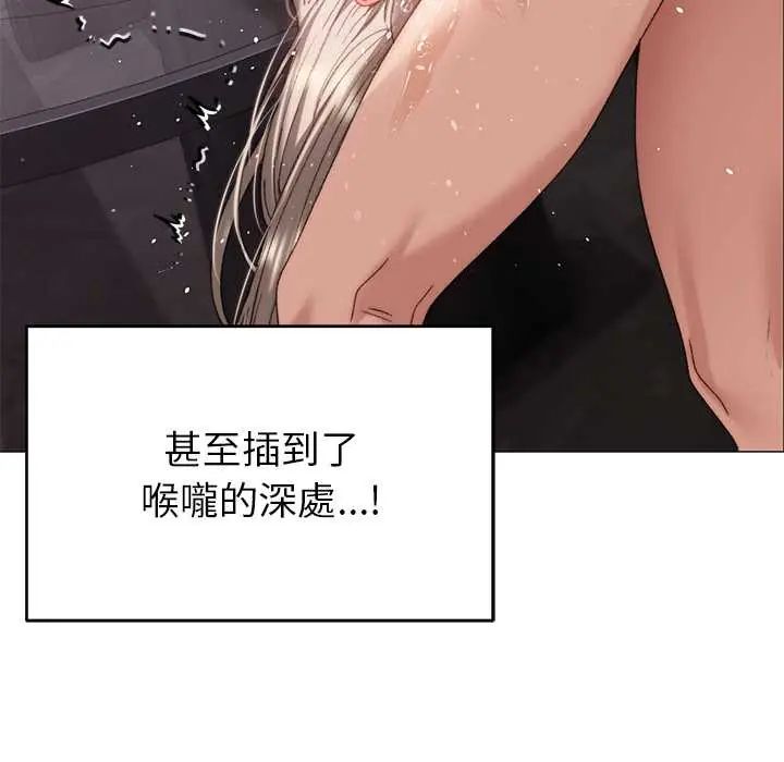 那个小太妹 - 第20話 - page 101