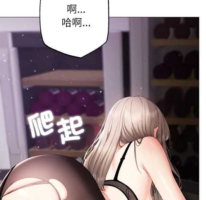 那个小太妹 - 第20話 - page 117