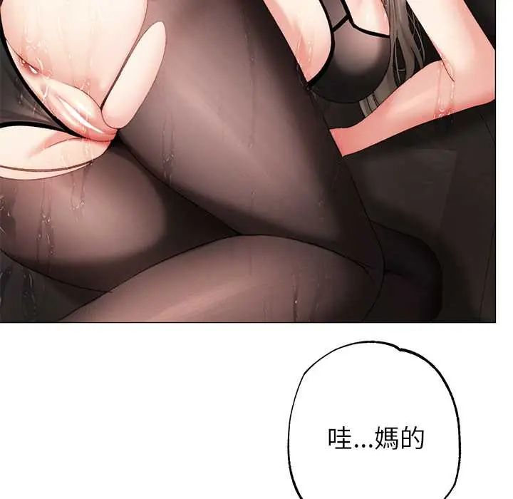 那个小太妹 - 第20話 - page 118