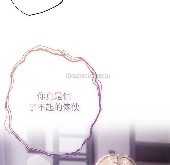那个小太妹 - 第20話 - page 120
