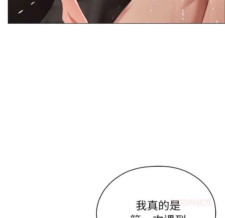 那个小太妹 - 第20話 - page 129