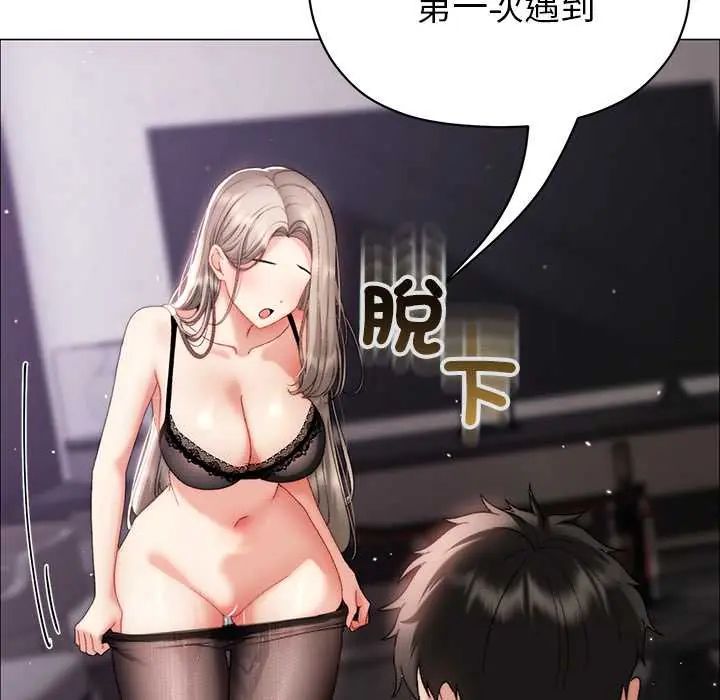 那个小太妹 - 第20話 - page 130