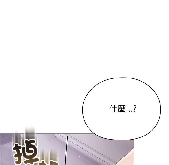 那个小太妹 - 第20話 - page 140