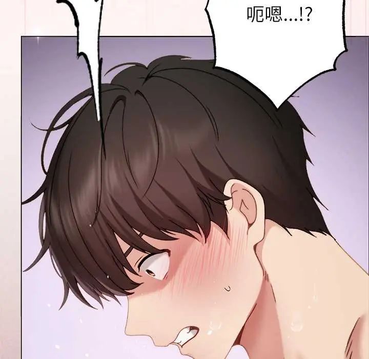那个小太妹 - 第20話 - page 153