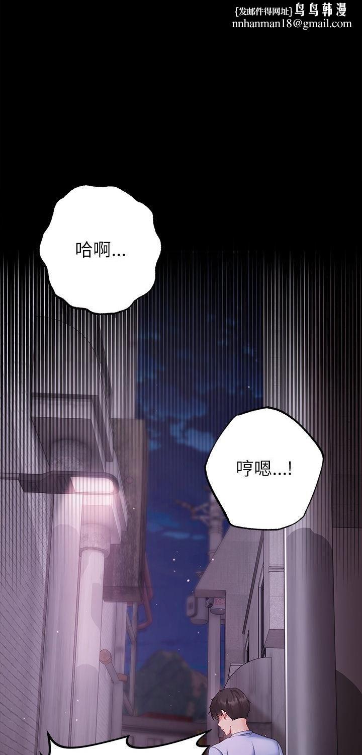 那个小太妹 - 第2话 - page 1