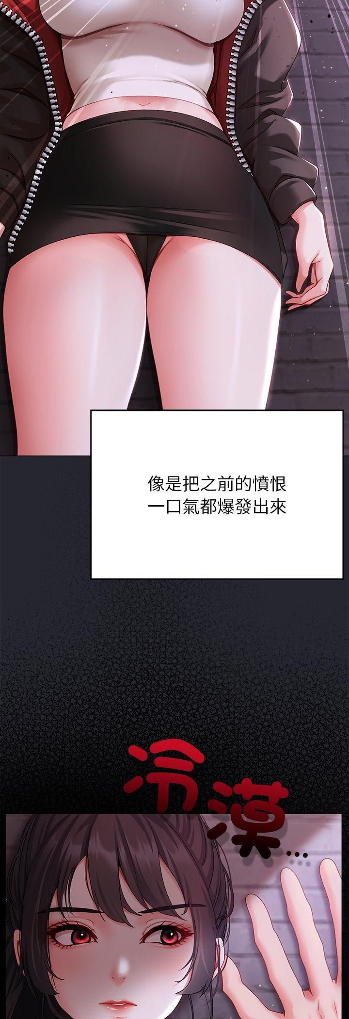 那个小太妹 - 第2话 - page 13