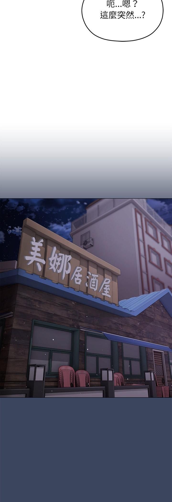 那个小太妹 - 第2话 - page 42