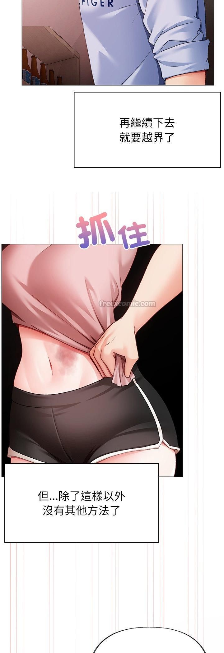 那个小太妹 - 第2话 - page 86