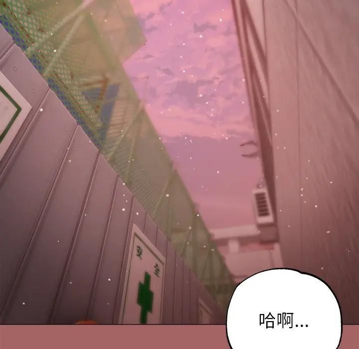 那个小太妹 - 第7話 - page 5