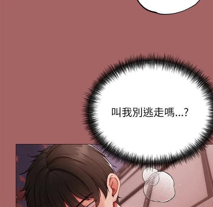 那个小太妹 - 第7話 - page 6