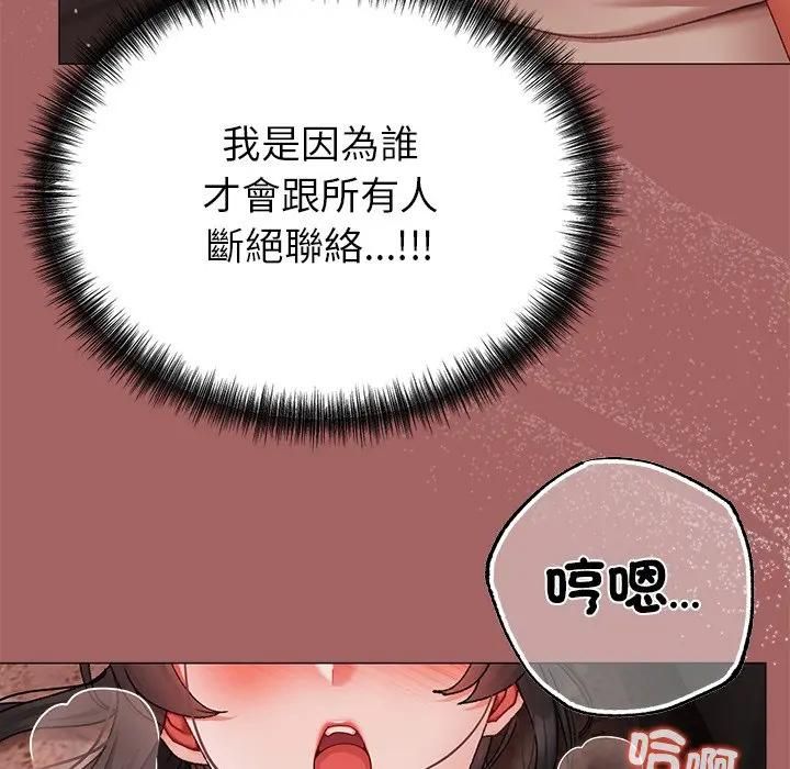 那个小太妹 - 第7話 - page 8