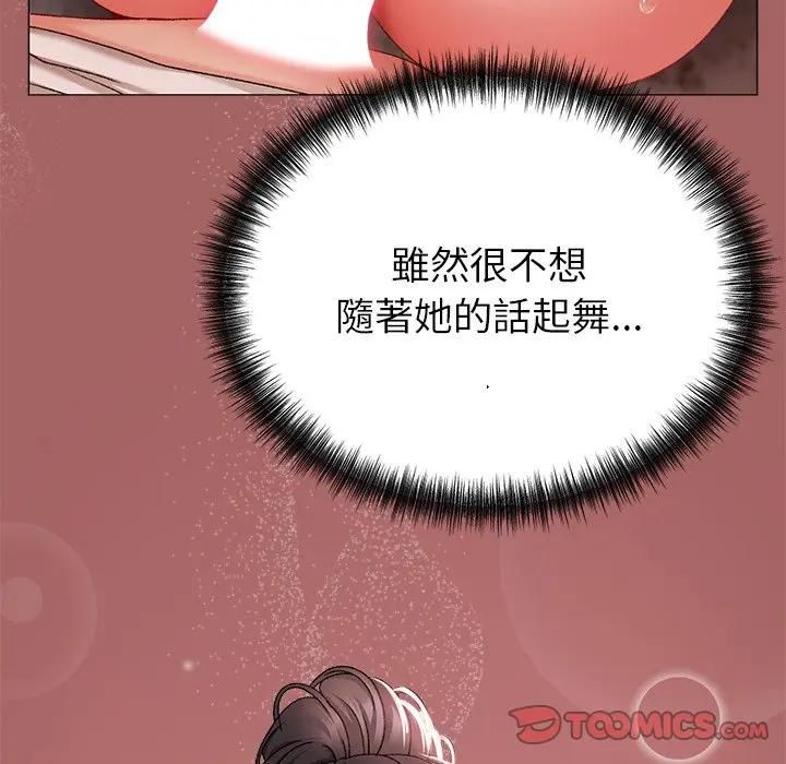 那个小太妹 - 第7話 - page 12