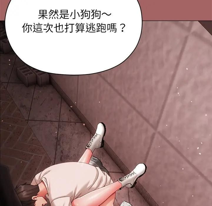 那个小太妹 - 第7話 - page 17