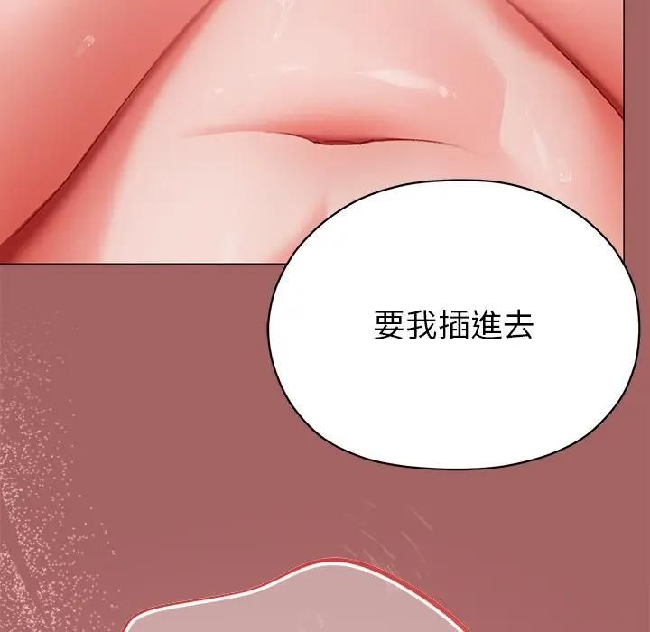 那个小太妹 - 第7話 - page 24