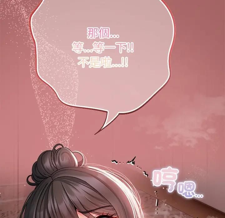 那个小太妹 - 第7話 - page 25
