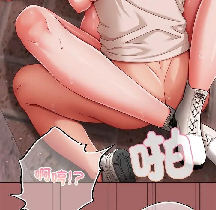 那个小太妹 - 第7話 - page 34