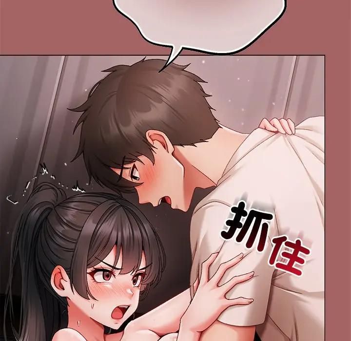 那个小太妹 - 第7話 - page 38