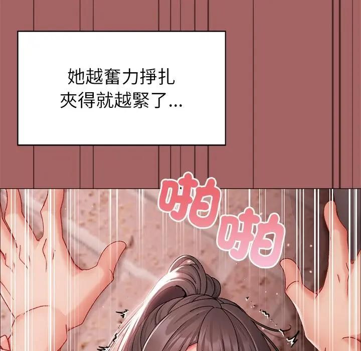 那个小太妹 - 第7話 - page 40