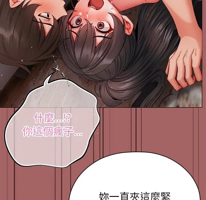 那个小太妹 - 第7話 - page 59