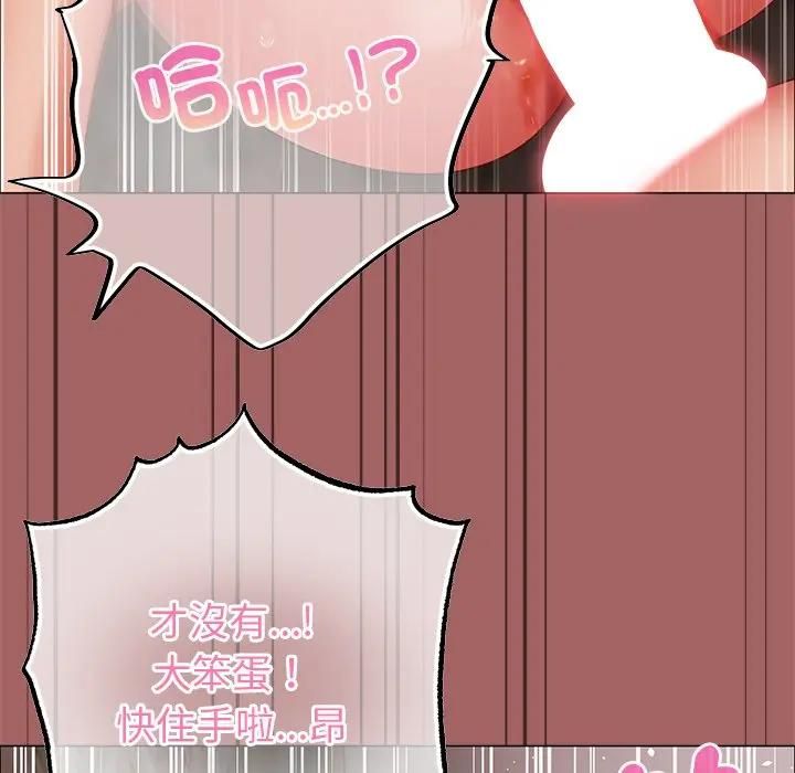 那个小太妹 - 第7話 - page 64