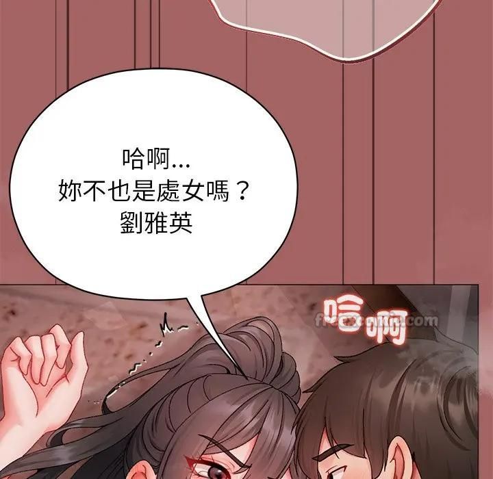 那个小太妹 - 第7話 - page 75