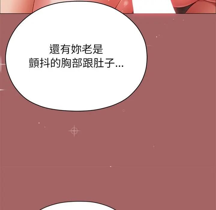 那个小太妹 - 第7話 - page 82