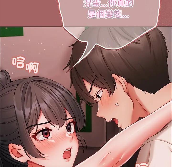 那个小太妹 - 第7話 - page 111