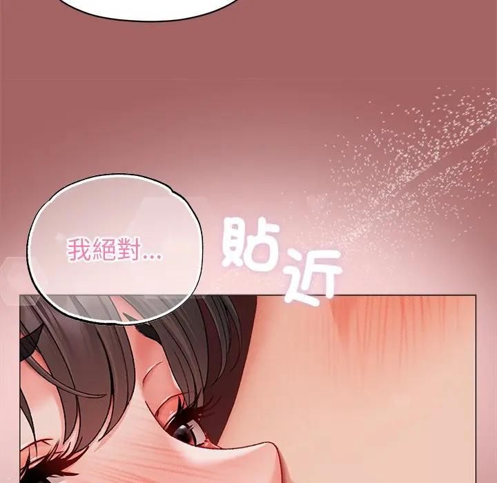 那个小太妹 - 第7話 - page 113